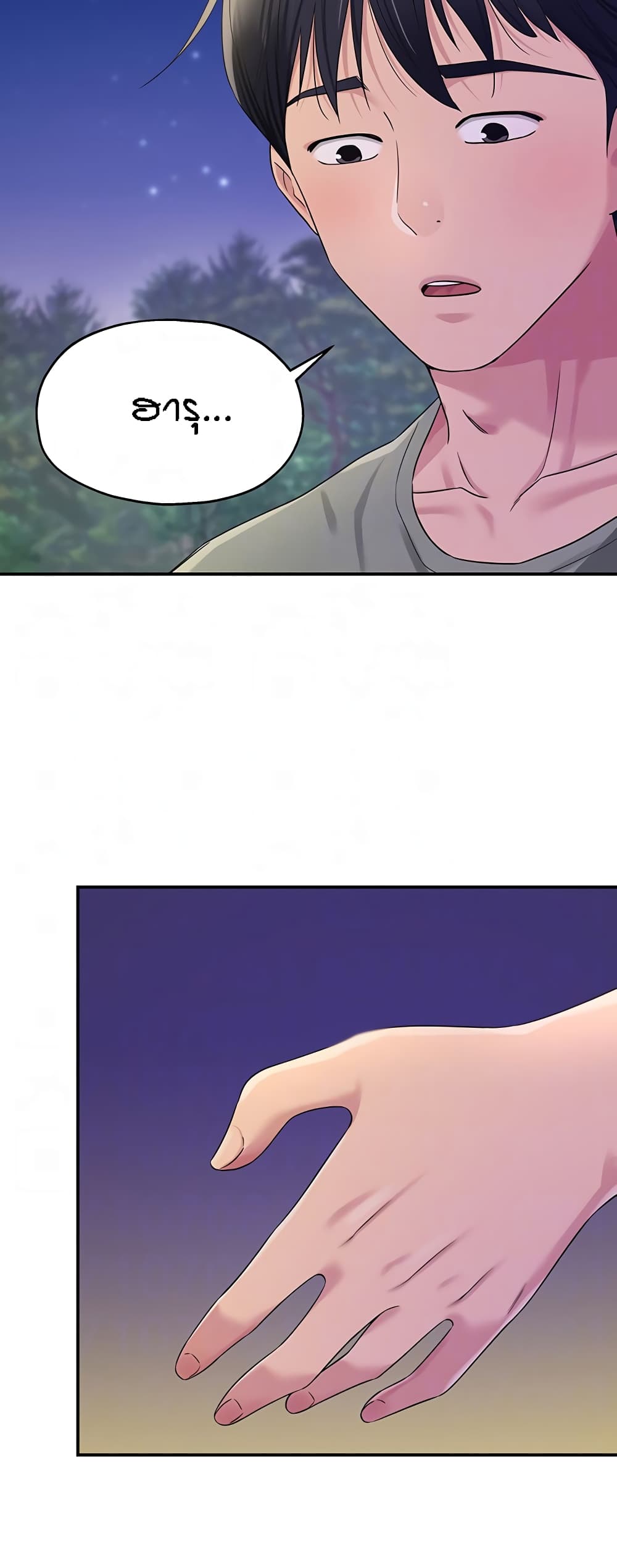 Glory Hole page 6