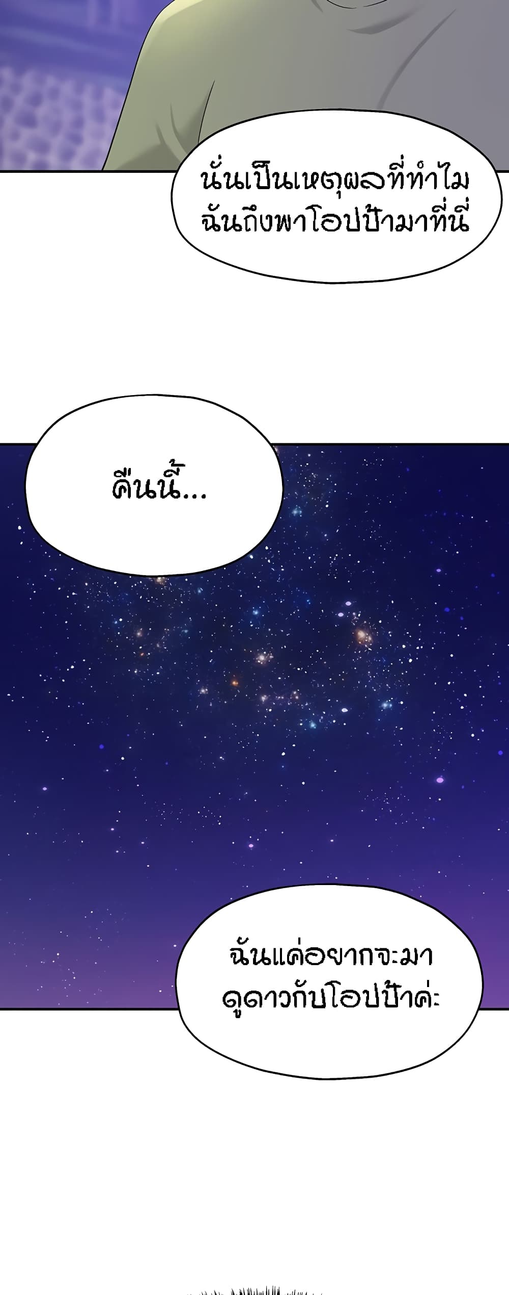 Glory Hole page 10
