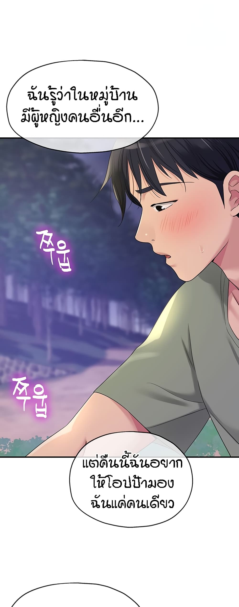 Glory Hole page 14