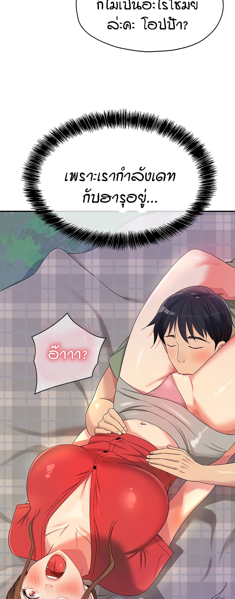 Glory Hole page 16