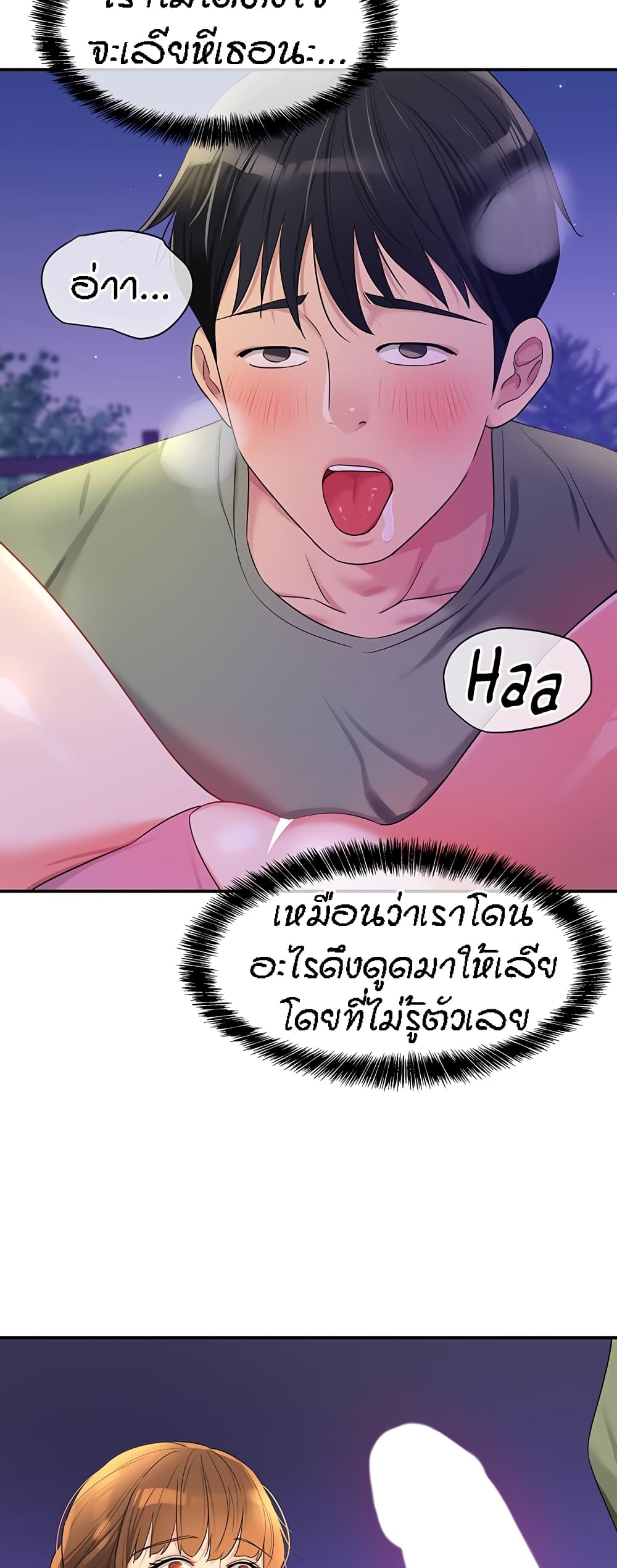 Glory Hole page 20