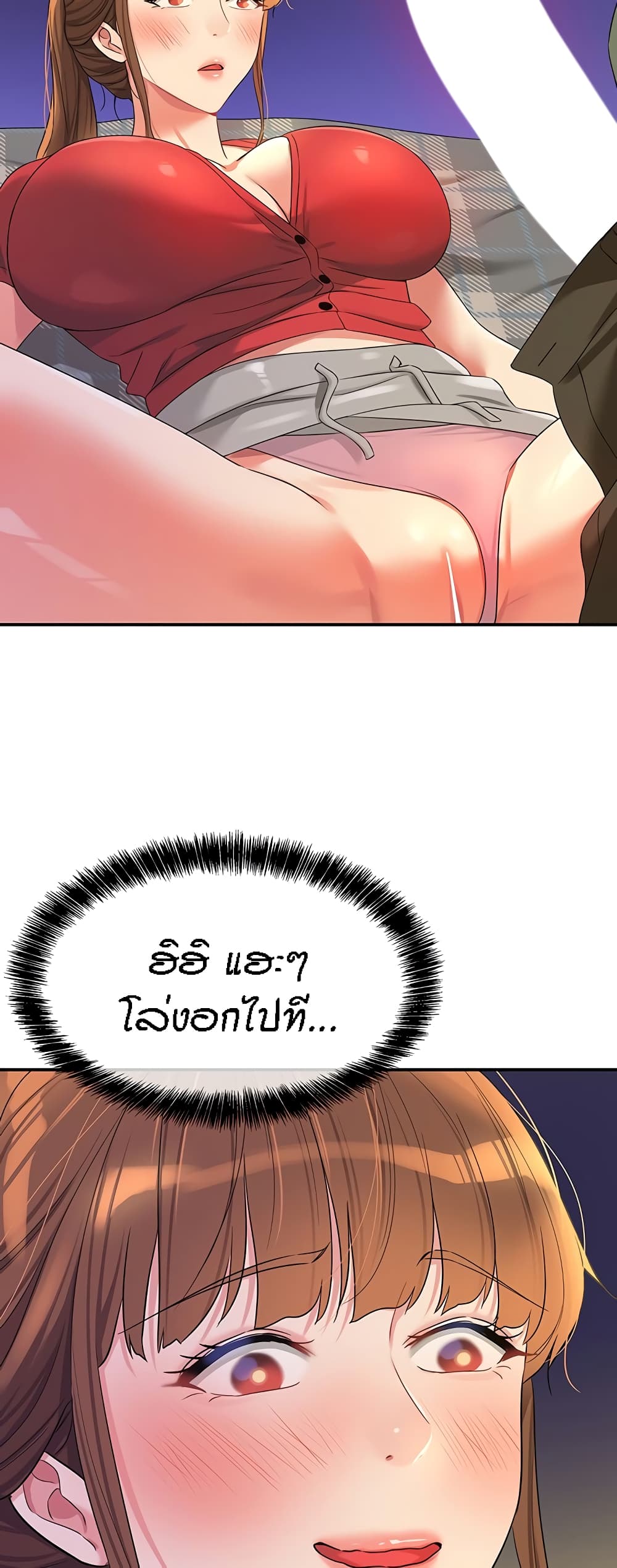 Glory Hole page 21