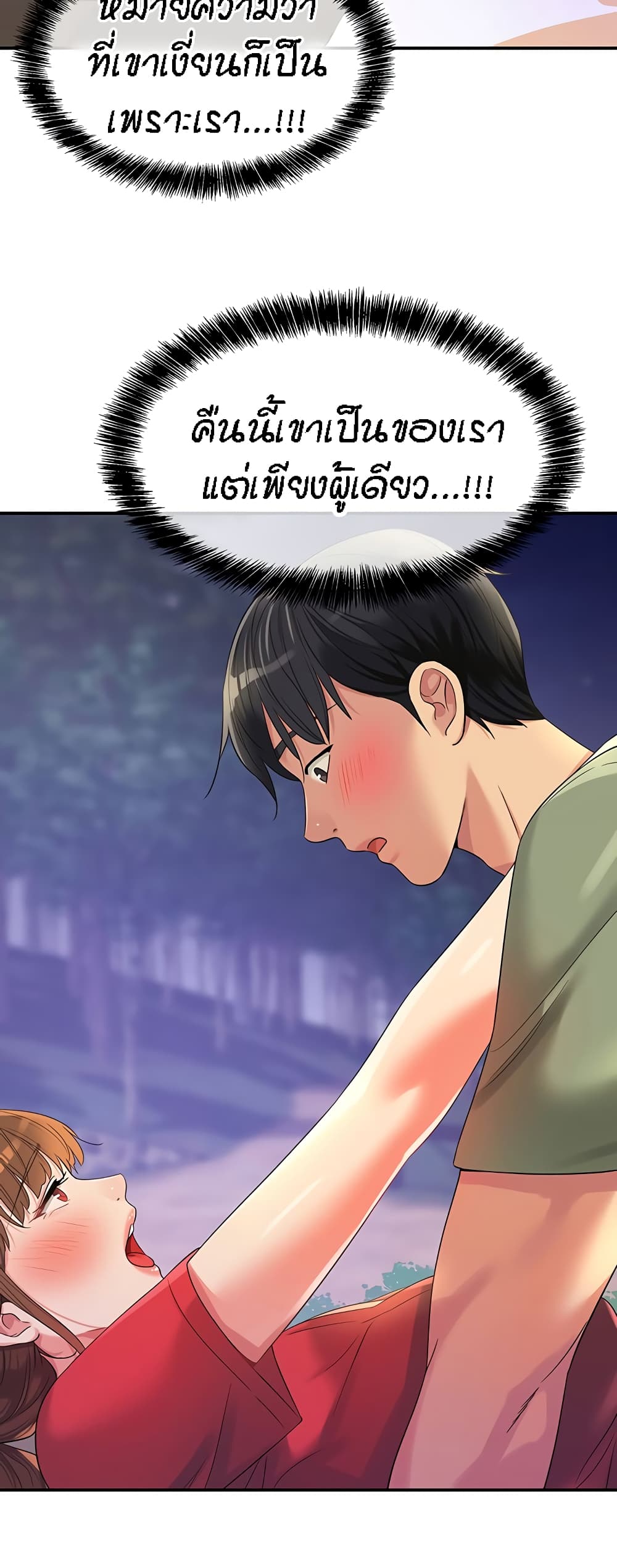 Glory Hole page 24