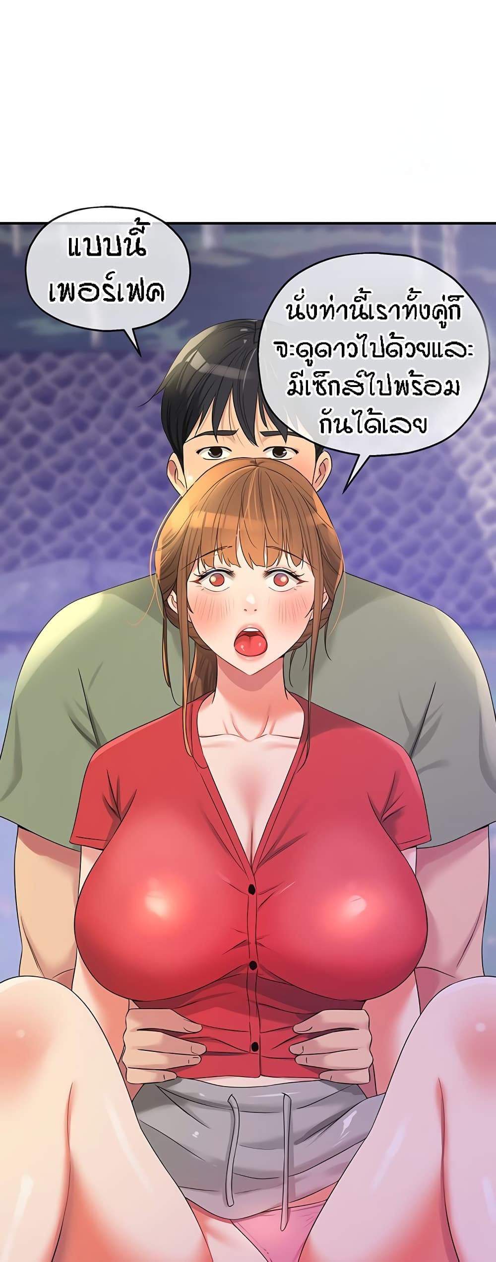 Glory Hole page 31