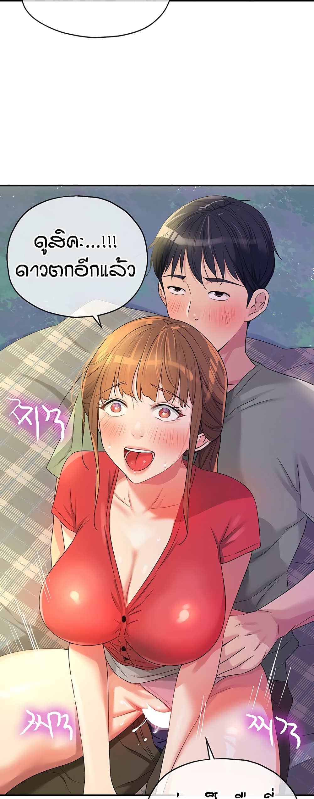 Glory Hole page 36