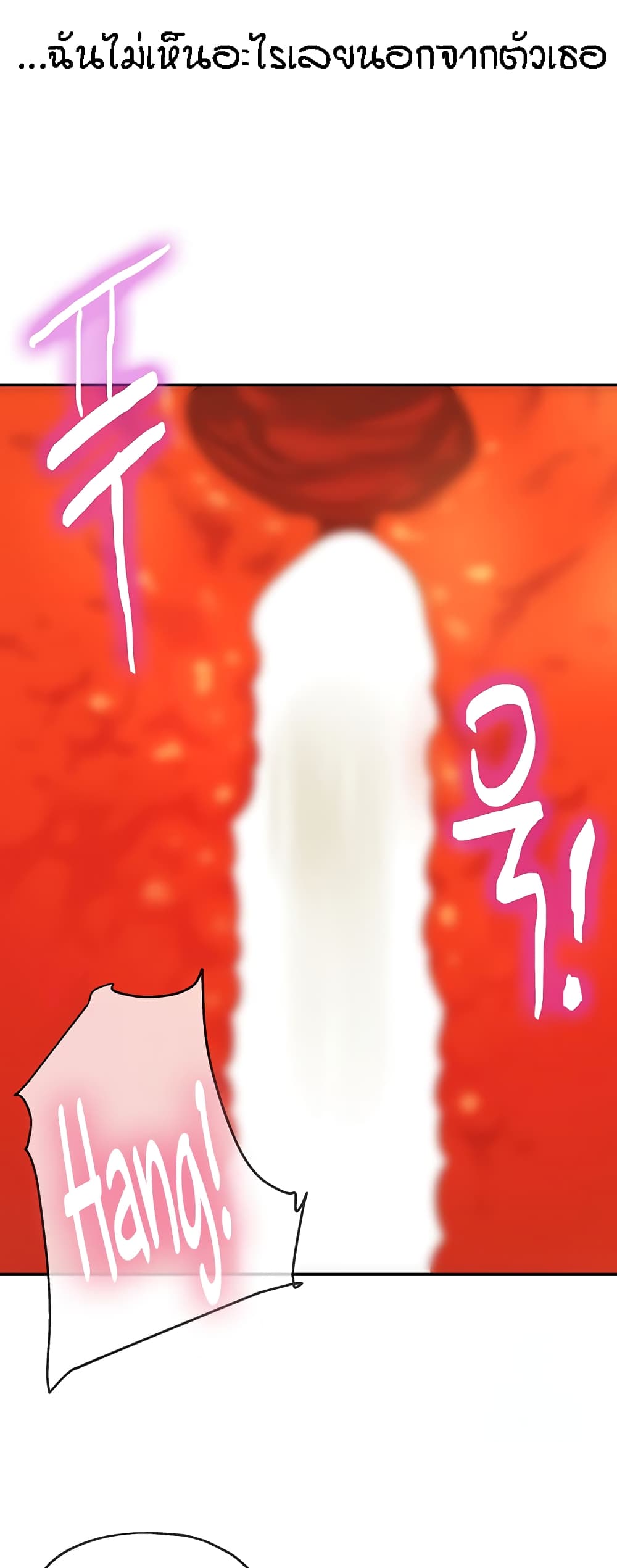 Glory Hole page 39