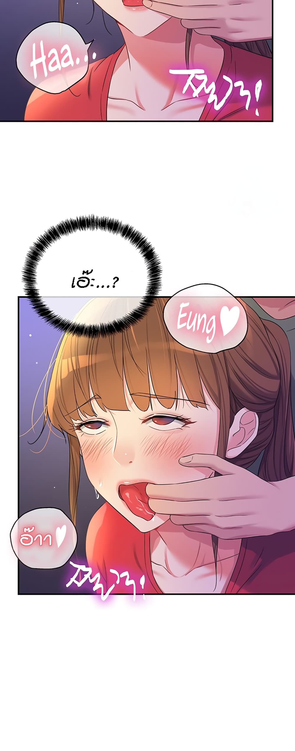 Glory Hole page 41