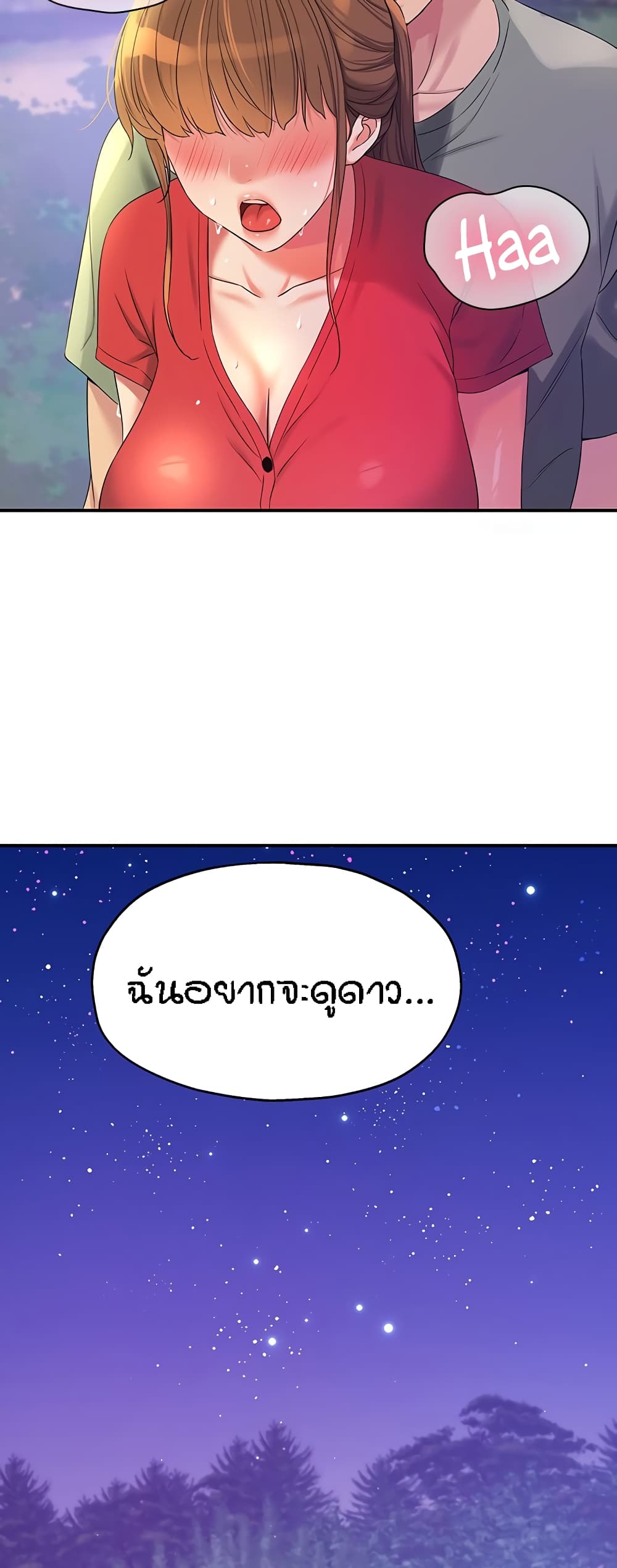 Glory Hole page 49