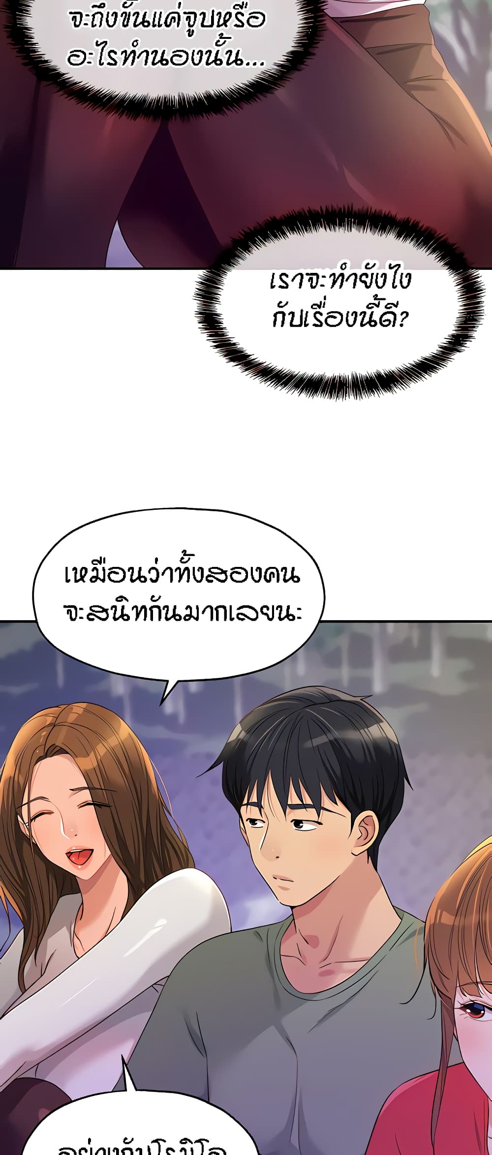 Glory Hole page 5