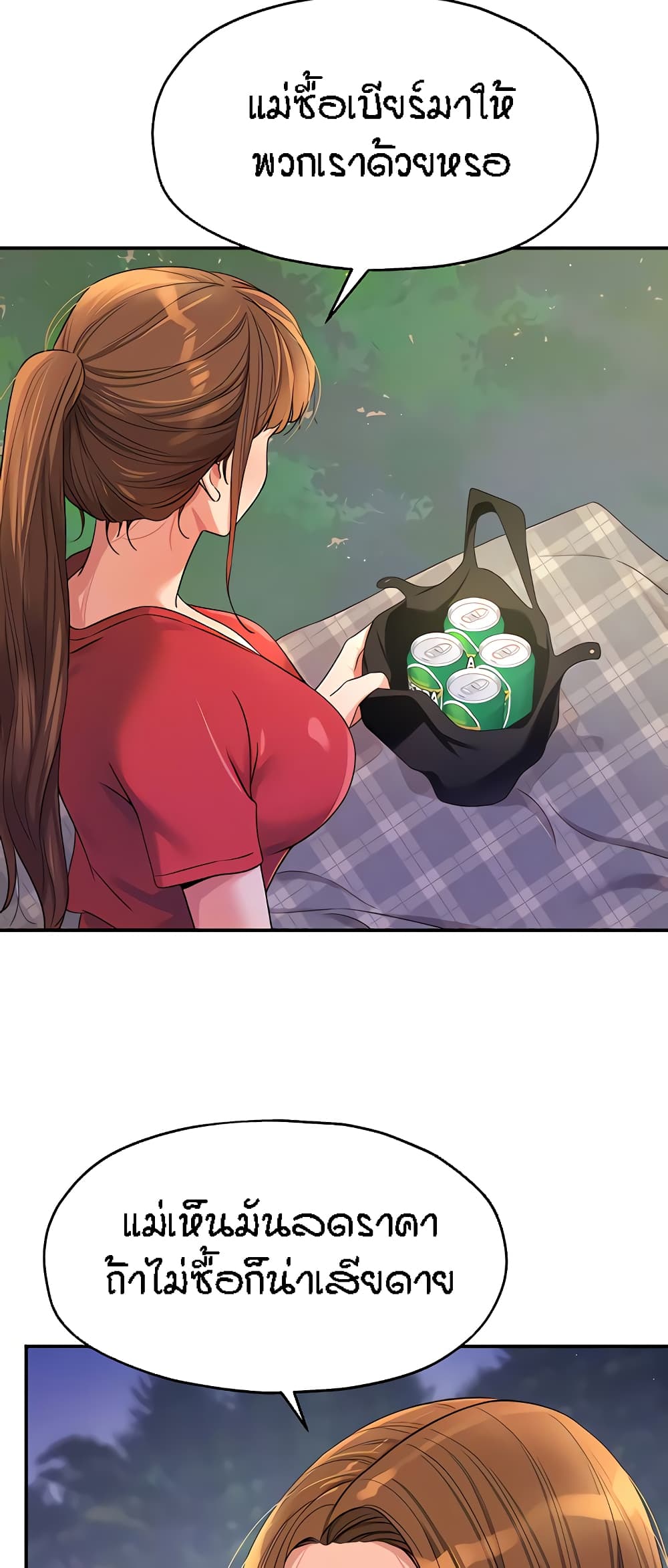 Glory Hole page 9