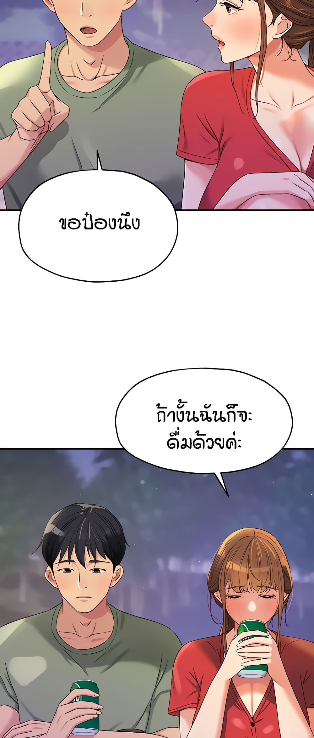 Glory Hole page 11