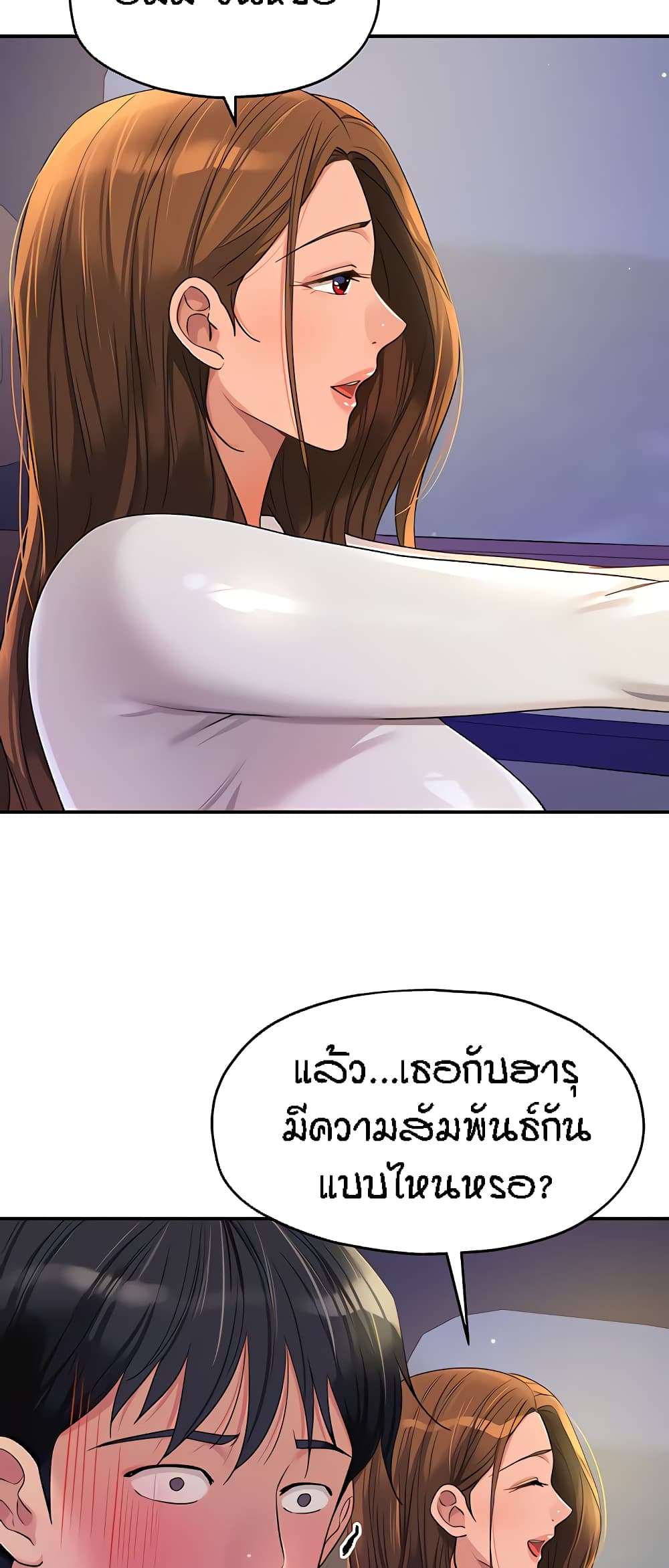 Glory Hole page 19