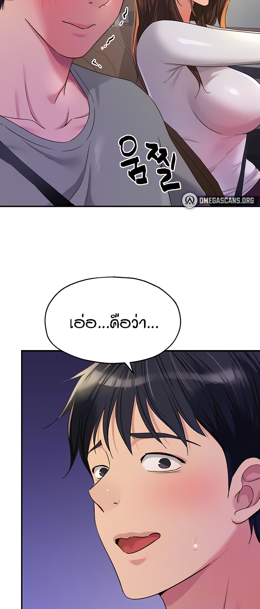 Glory Hole page 20