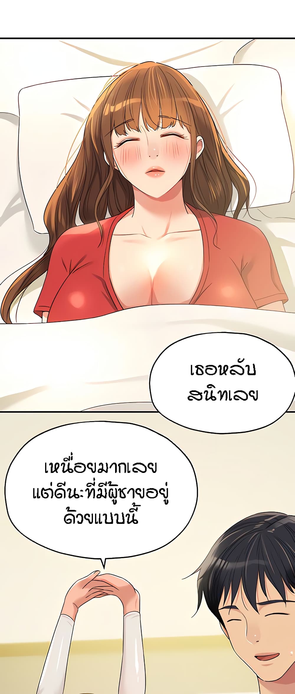 Glory Hole page 25