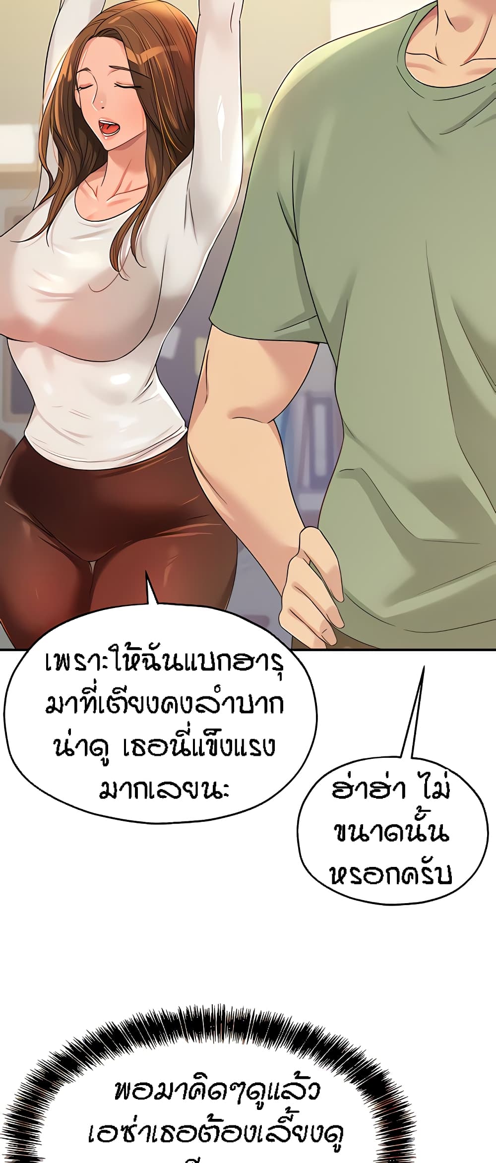 Glory Hole page 26