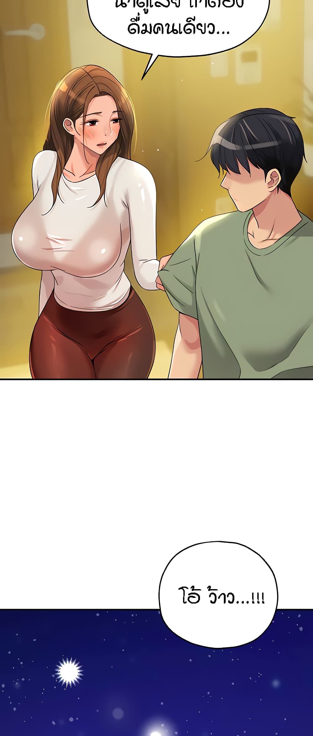 Glory Hole page 33