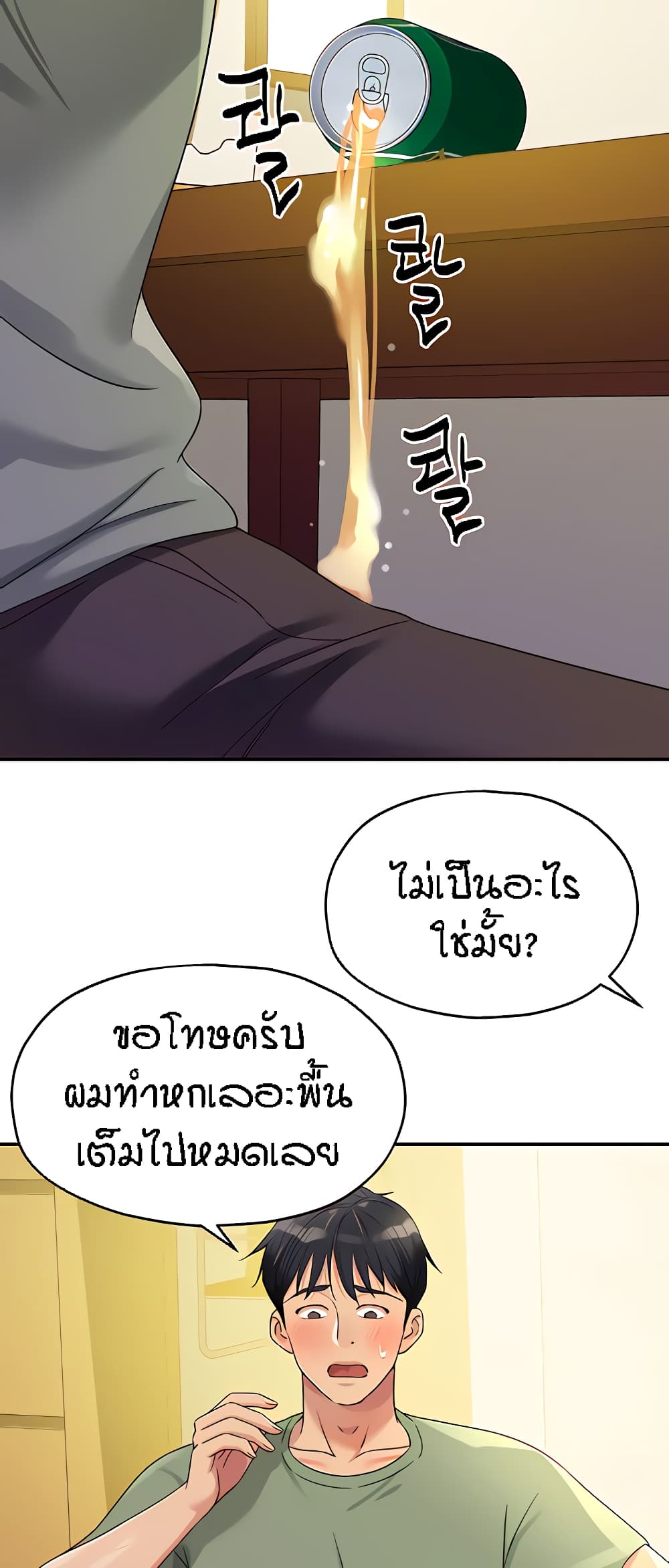 Glory Hole page 49