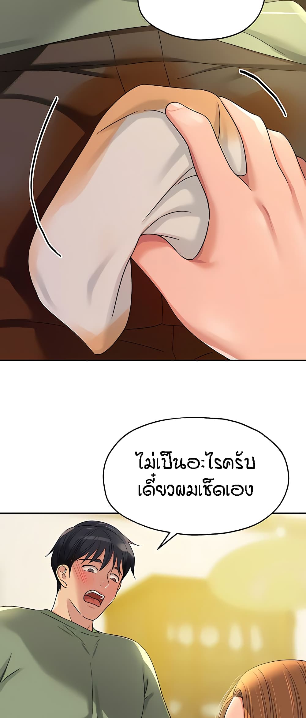 Glory Hole page 52