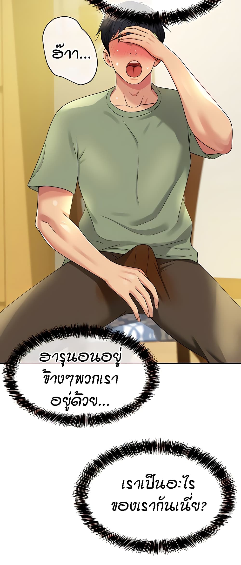 Glory Hole page 58