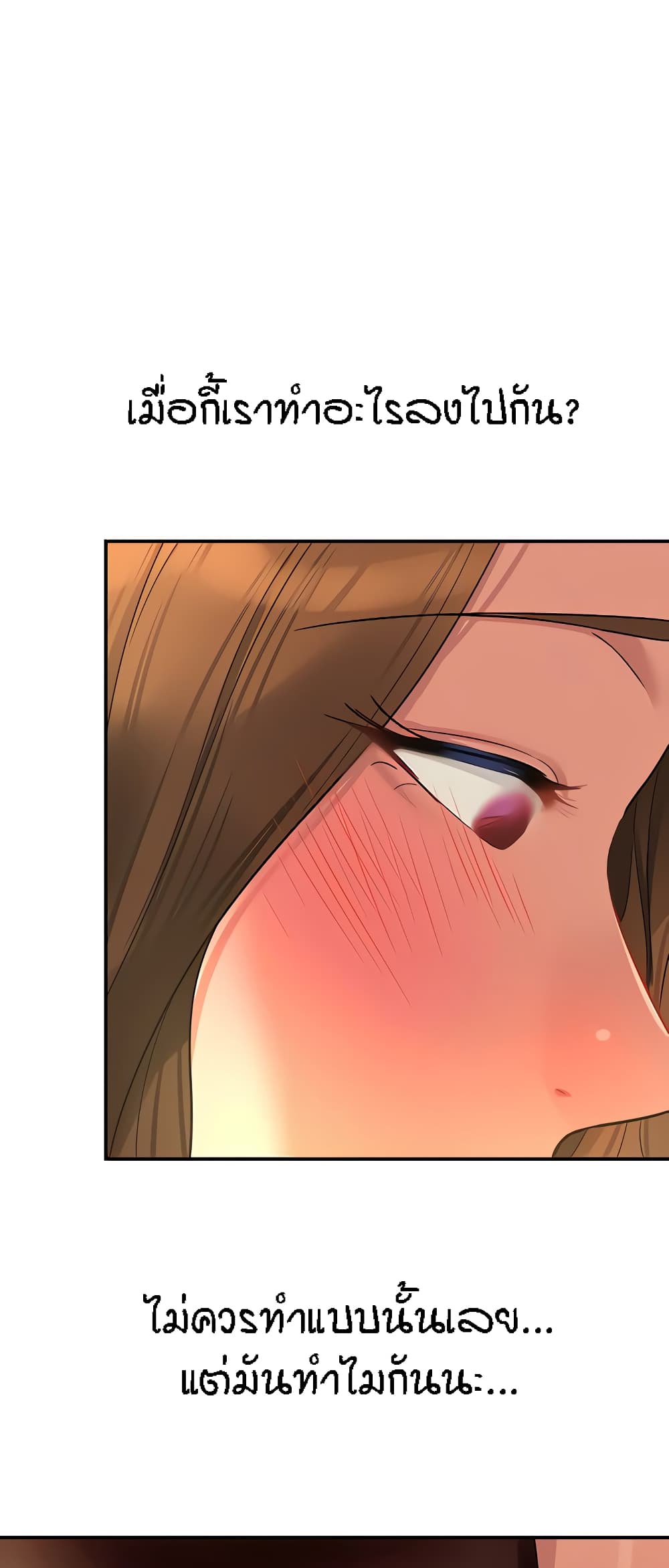 Glory Hole page 59