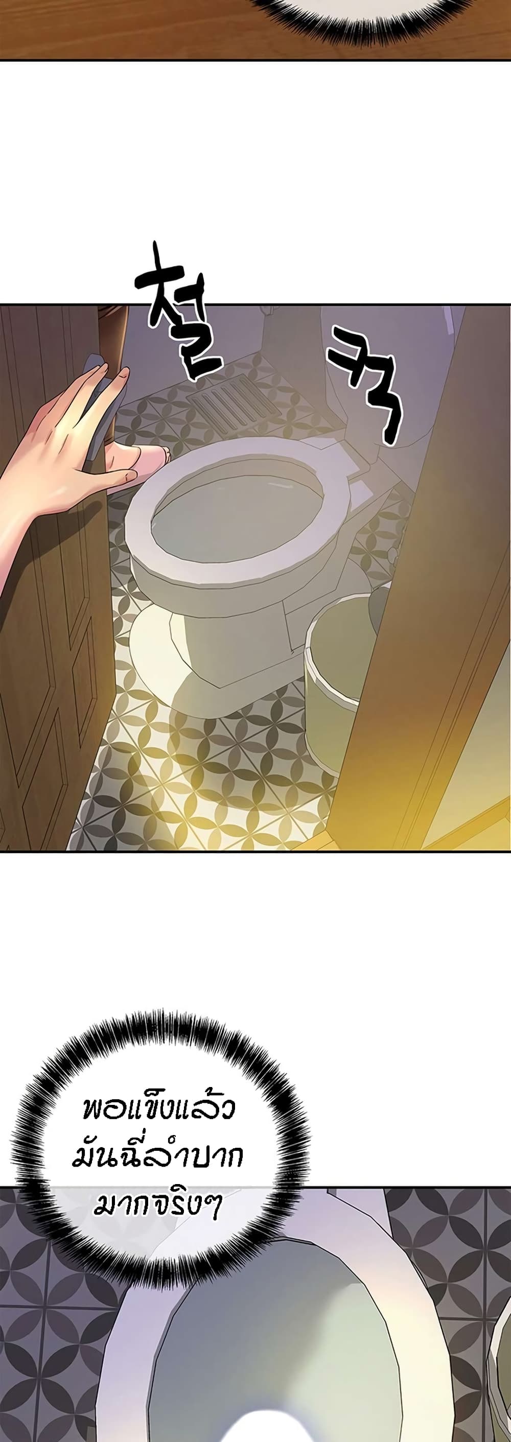 Glory Hole page 4