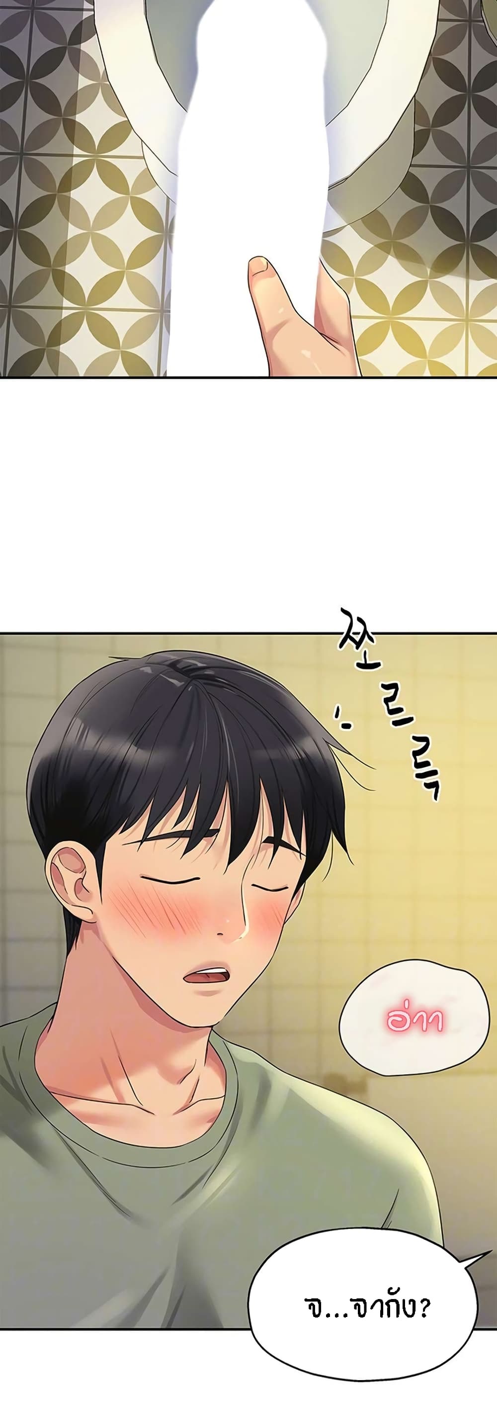 Glory Hole page 5