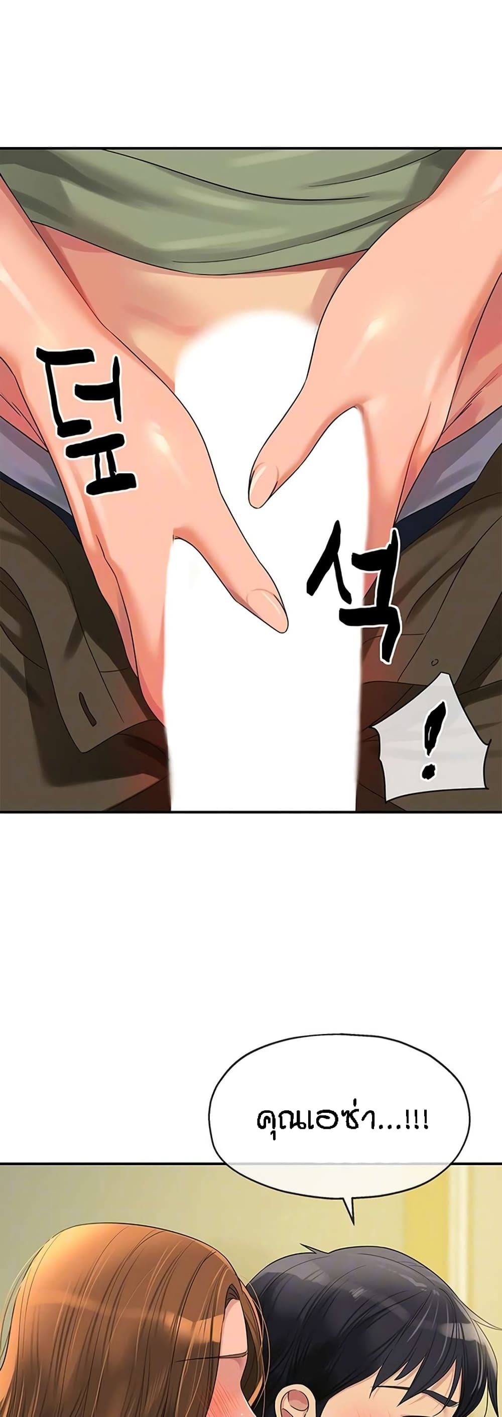 Glory Hole page 14