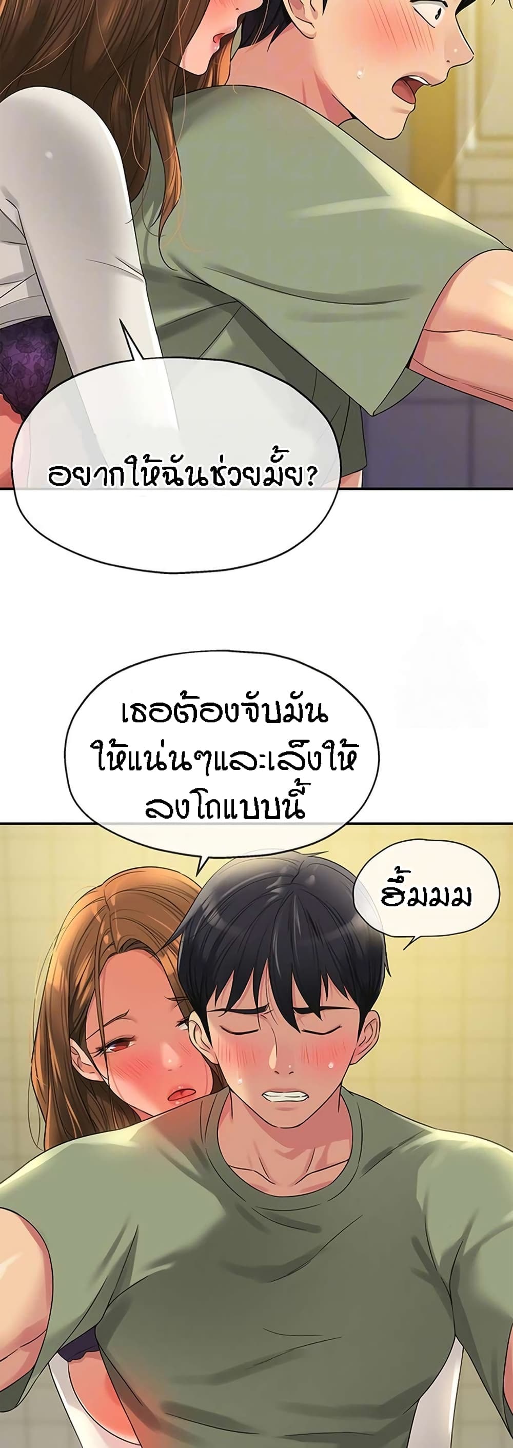 Glory Hole page 15