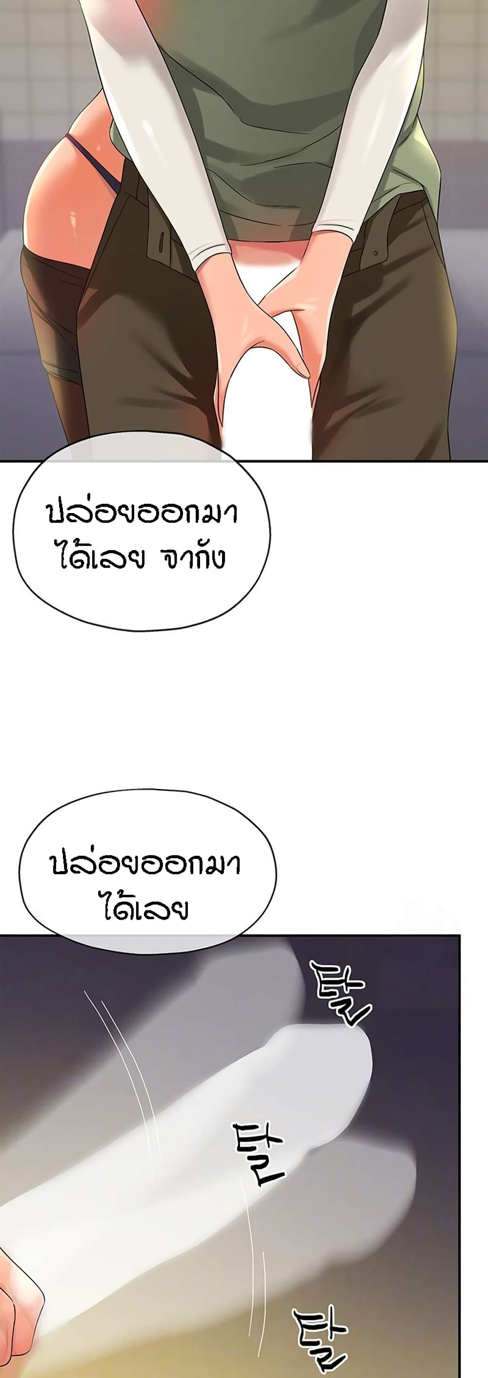 Glory Hole page 16