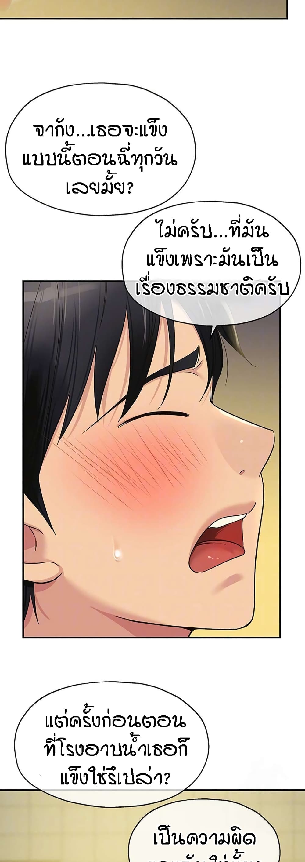Glory Hole page 17