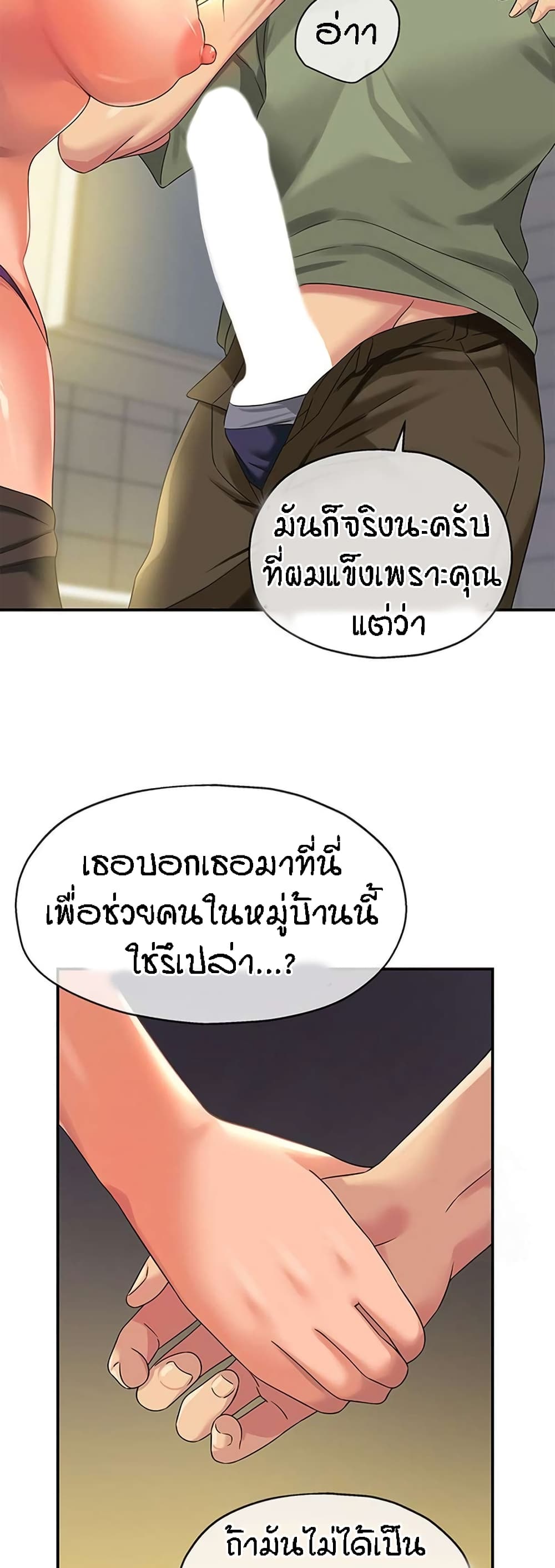 Glory Hole page 19