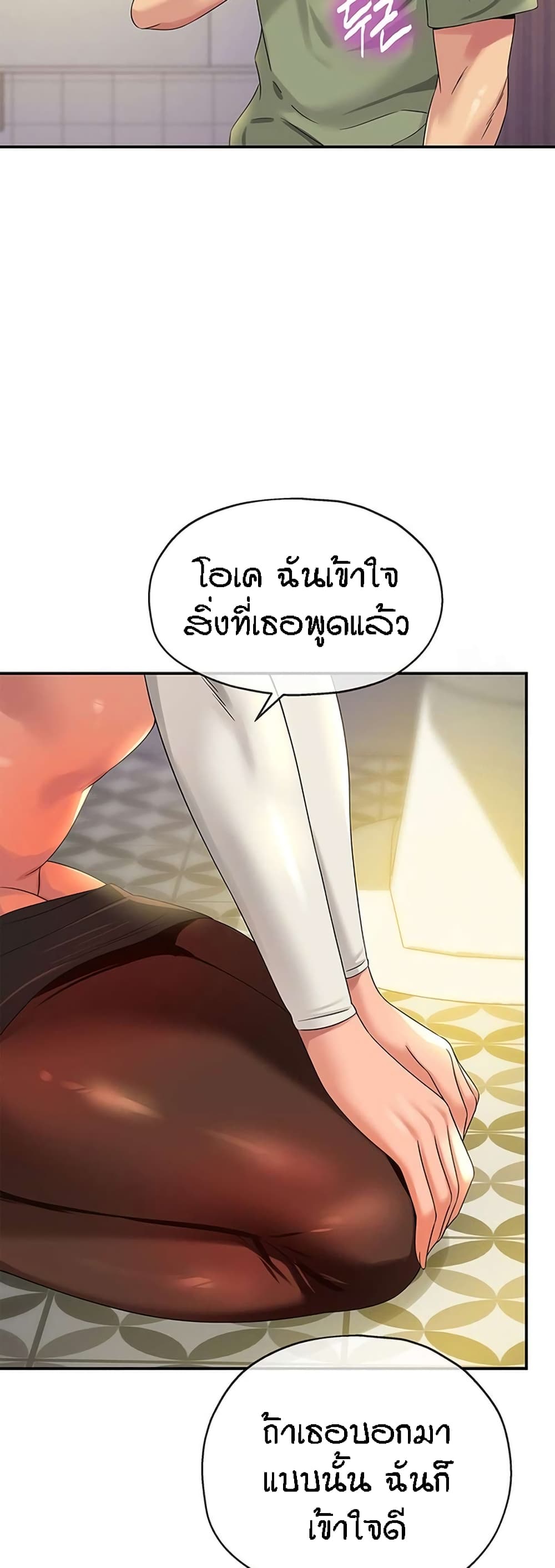 Glory Hole page 23