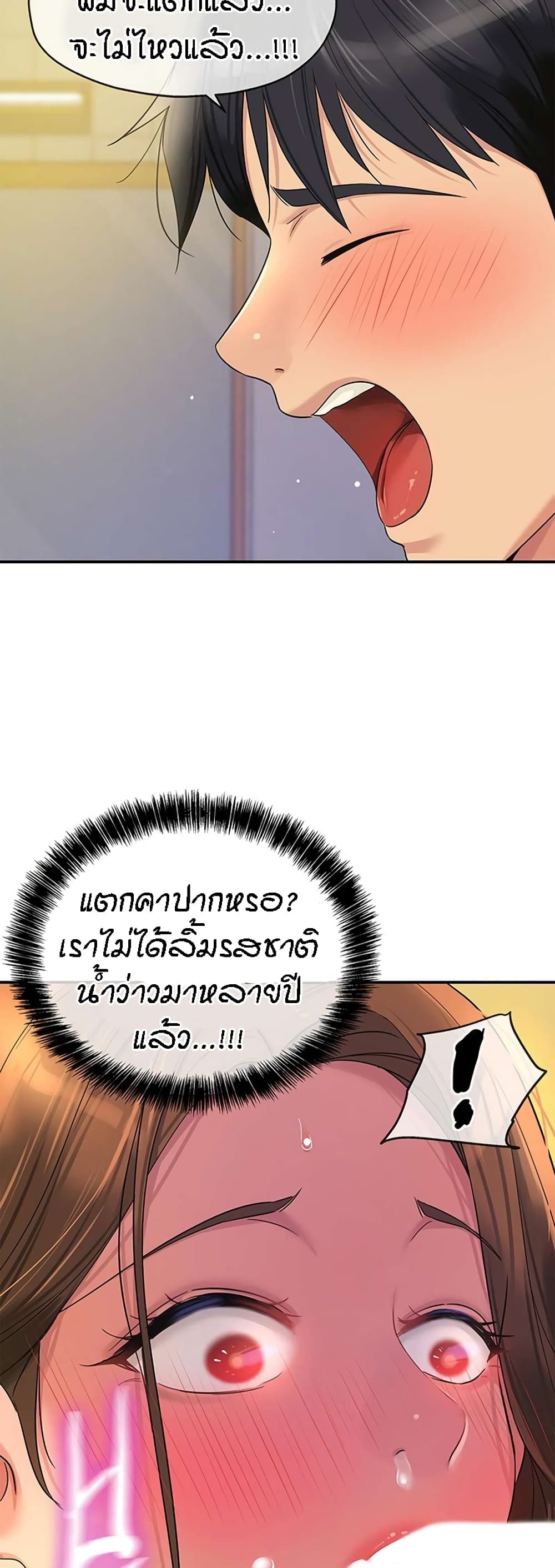 Glory Hole page 32