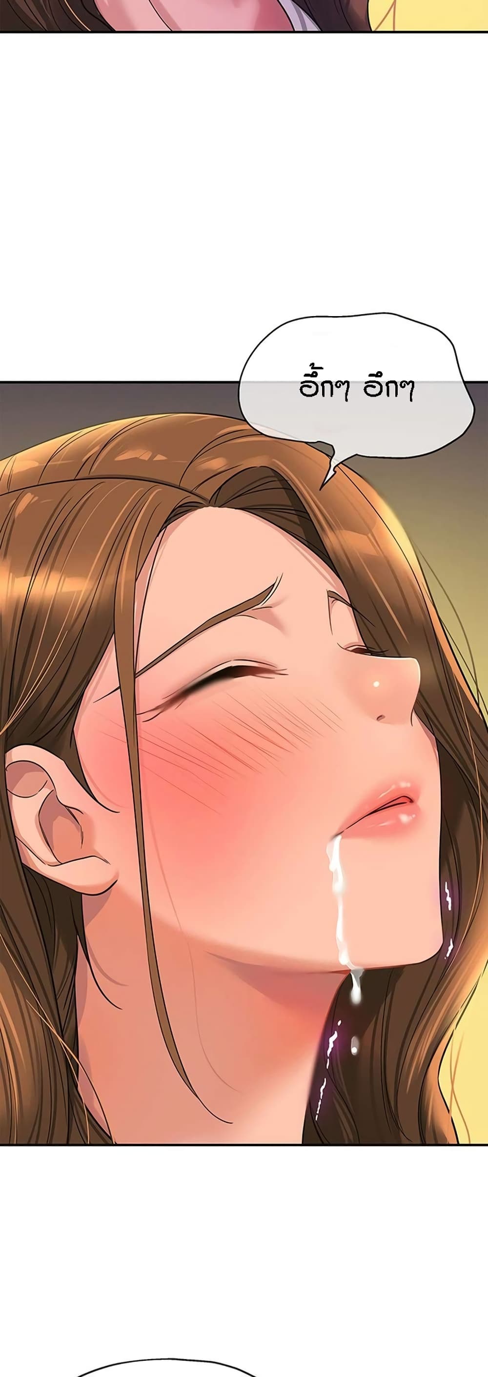 Glory Hole page 34