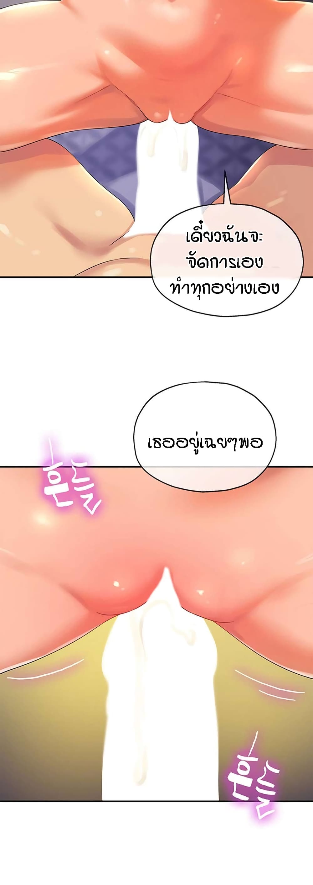 Glory Hole page 37