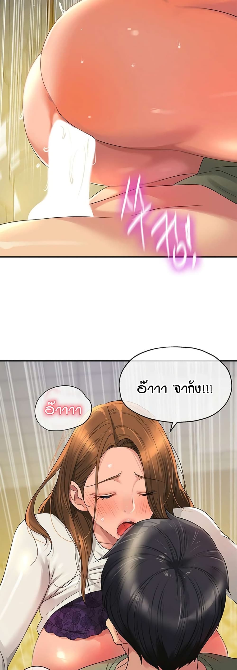 Glory Hole page 44