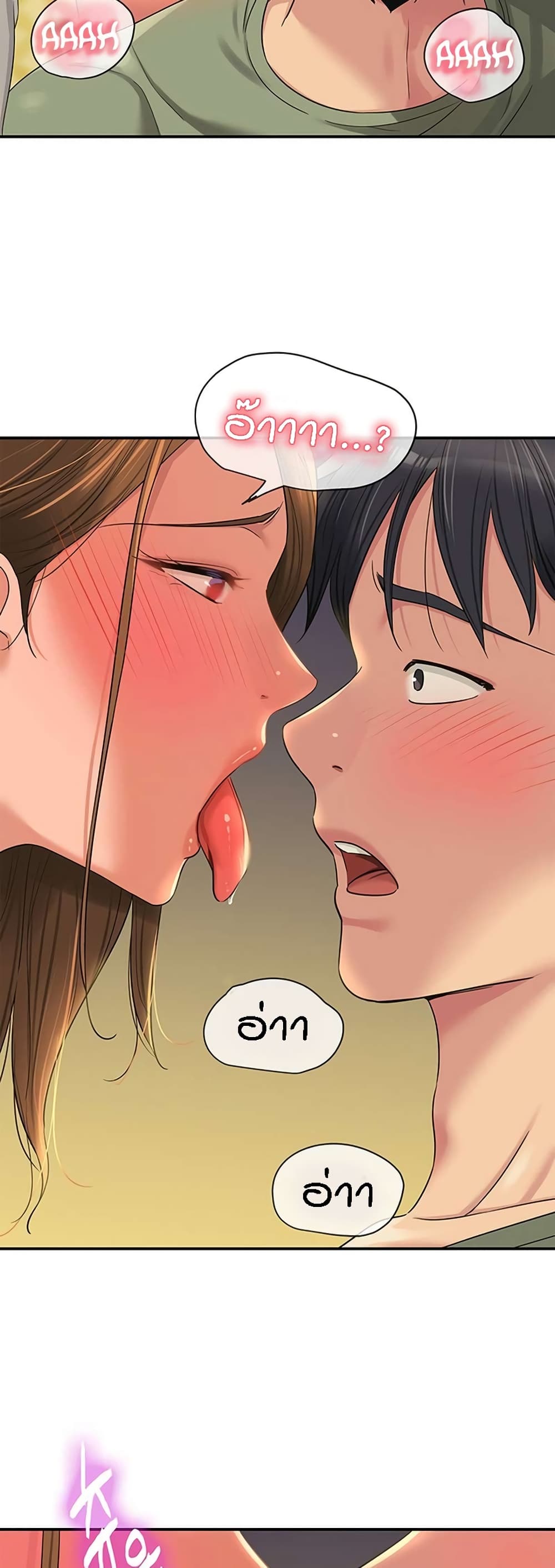 Glory Hole page 45