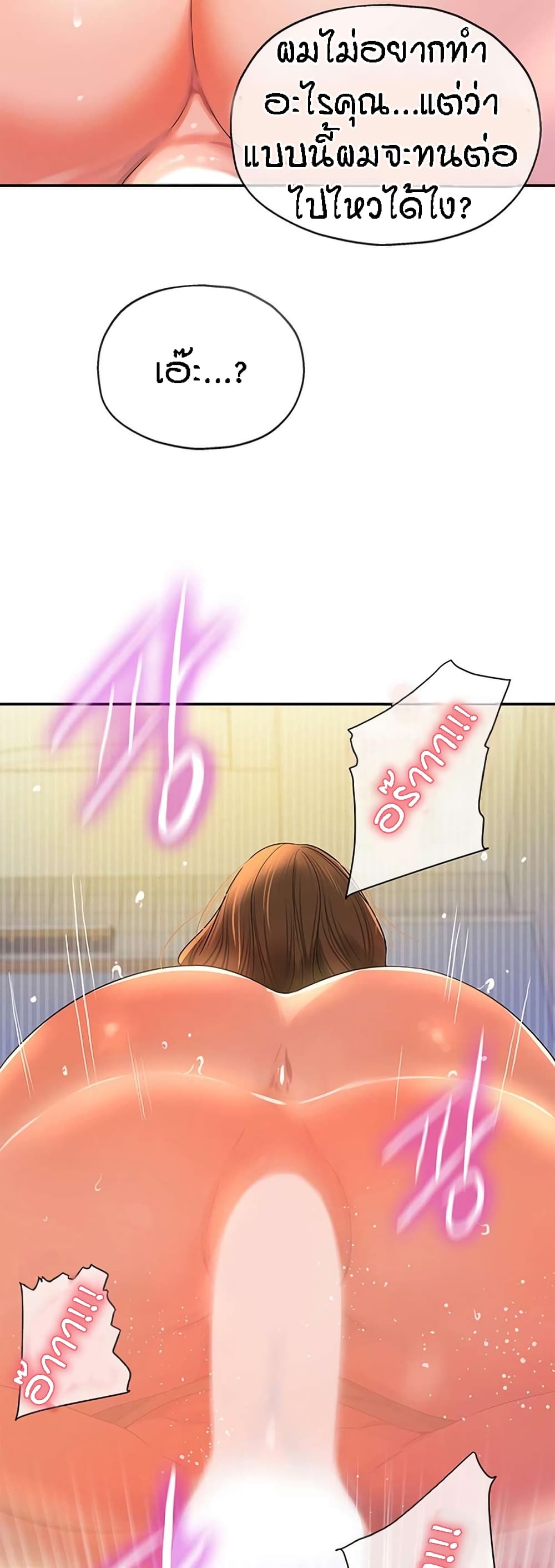 Glory Hole page 49