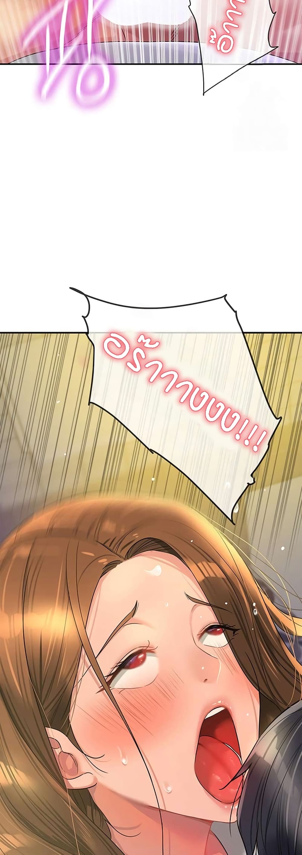 Glory Hole page 50