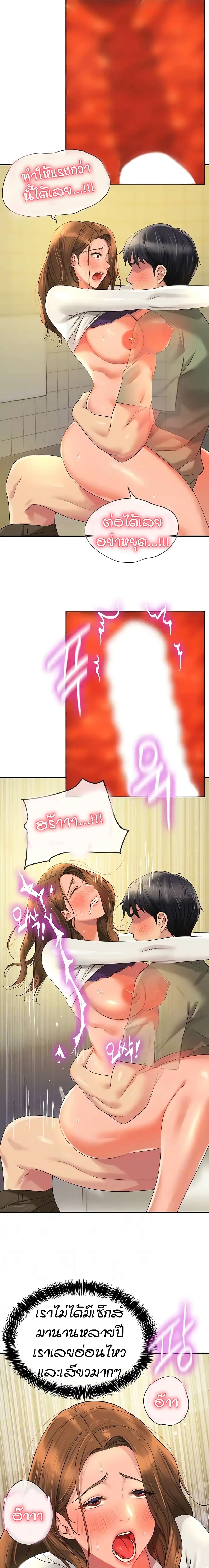 Glory Hole page 3