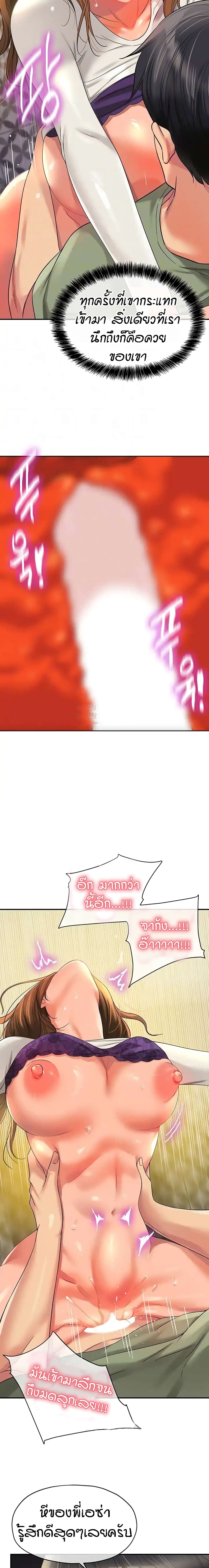 Glory Hole page 4