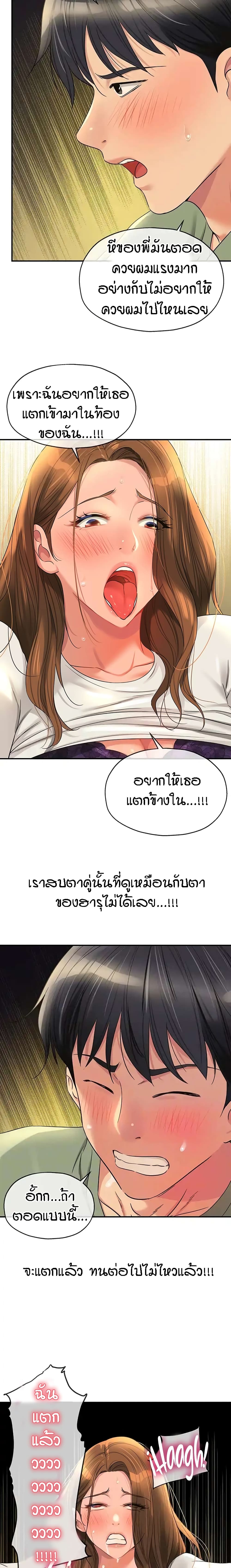 Glory Hole page 5
