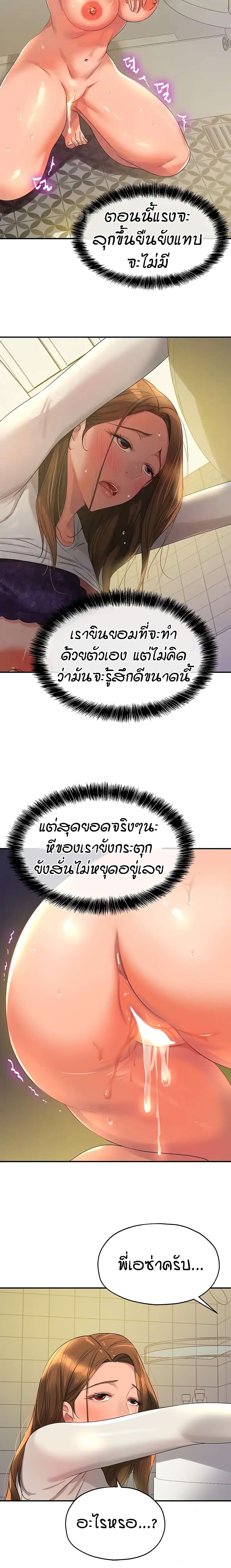 Glory Hole page 8