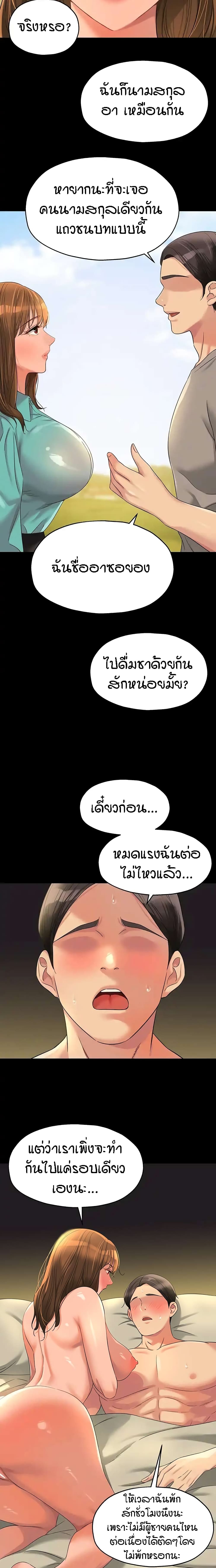 Glory Hole page 10