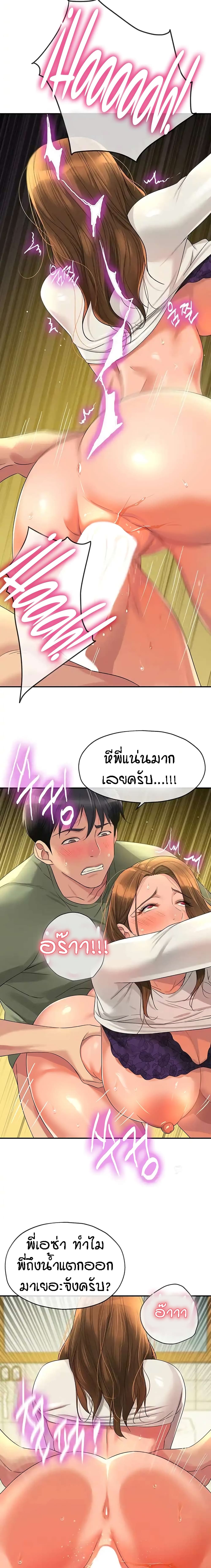 Glory Hole page 14