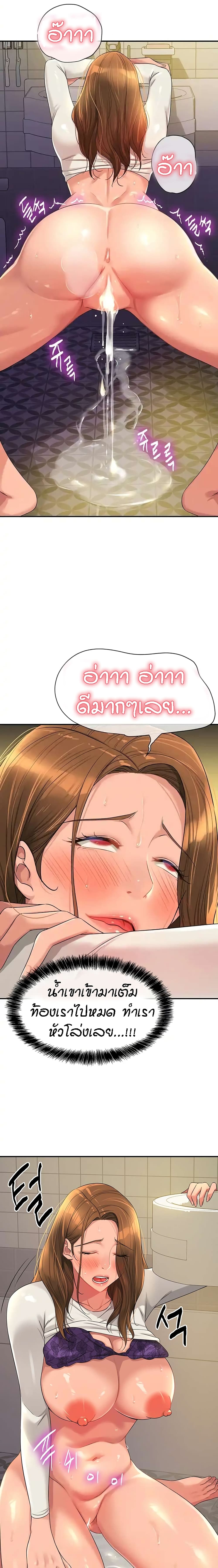 Glory Hole page 17