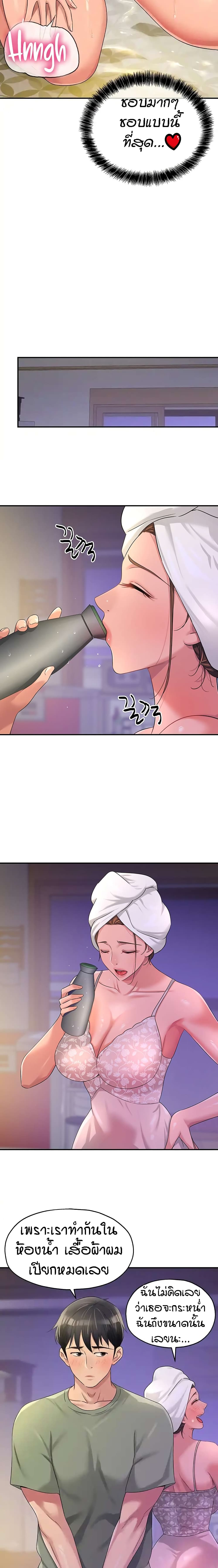 Glory Hole page 18