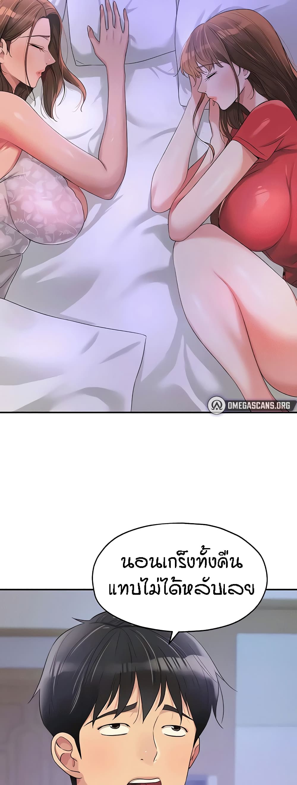 Glory Hole page 3