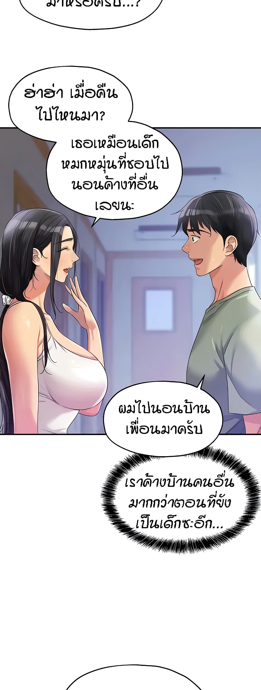 Glory Hole page 9