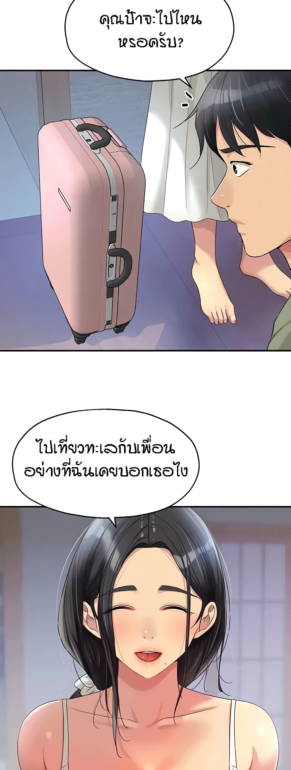 Glory Hole page 10